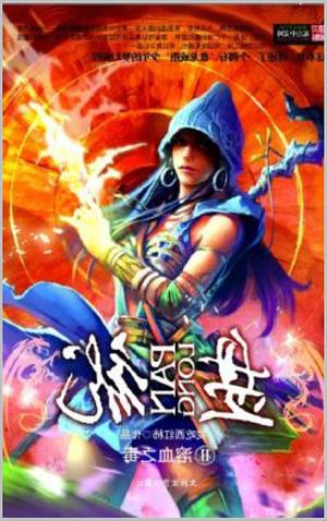 Coiling Dragon: Book 2 - Growing Up by I Eat Tomatoes, 我吃西红柿, Wo Chi Xi Hong Shi, Wo Chi Xi Hong Shi