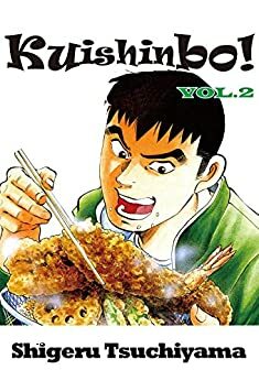 Kuishinbo! Vol. 2 by Shigeru Tsuchiyama