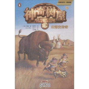 Buffalo Before Breakfast (Magic Tree House, Vol. 18 of 28) by Mary Pope Osborne