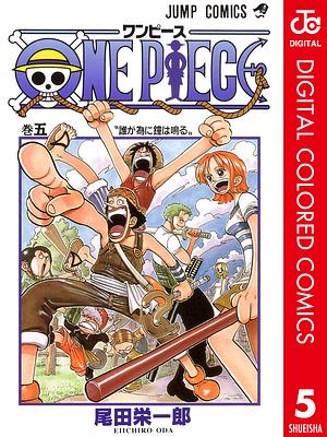 ONE PIECE カラー版 5 by Eiichiro Oda, 尾田 栄一郎