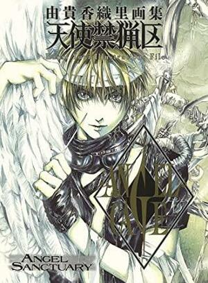 Angel Sanctuary Artbook: Angel Cage by Kaori Yuki