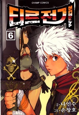 Legend Of Tyr, Volume 6 by Ra In-Soo