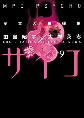 MPD Psycho, Volume 9 by Eiji Otsuka, Sho-u Tajima