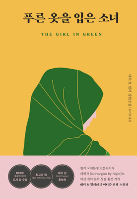 The Girl in Green by Derek B. Miller