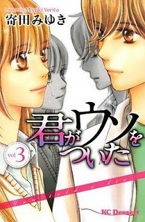 Kimi ga Uso o Tsuita (vol. 3) by Miyuki Yorita