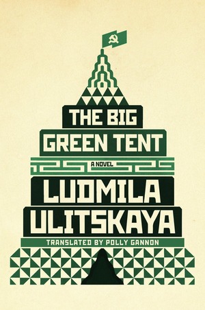 The Big Green Tent by Ljudmila Ulitskaja