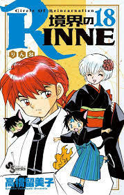 Rin-Ne Volume 18 by Rumiko Takahashi