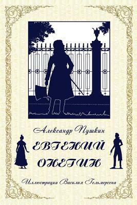 Eugene Onegin (Russian Edition) by Alexander Pushkin