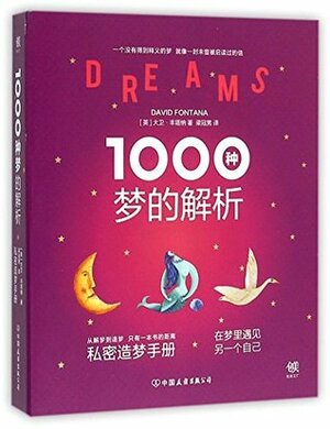 1000 Dreams by David Fontana