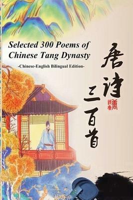 Selected 300 Poems of Chinese Tang Dynasty by Fu Du, Juyi Bai, Jiuling Zhang