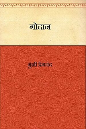 गोदान Godaan by Munshi Premchand