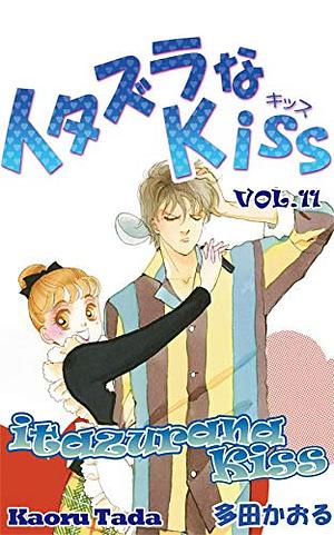 Itazurana Kiss Vol. 11 by Kaoru Tada