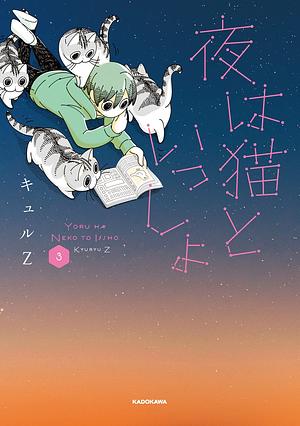 Nights with a Cat, Vol. 3 / 夜は猫といっしょ 3 by Kyuryu Z