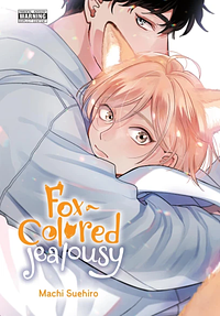 Fox-Colored Jealousy by Machi Suehiro, 末広マチ