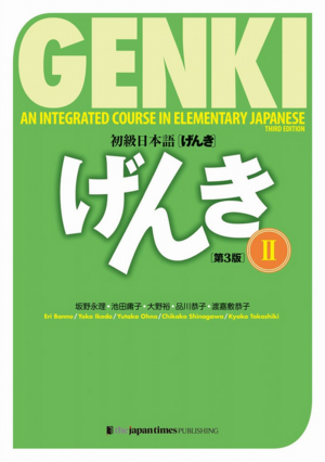 Genki: An Integrated Course in Elementary Japanese II Textbook [third Edition] by Eri Banno