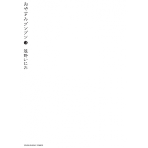 Goodnight Punpun, Vol. 13 by Inio Asano
