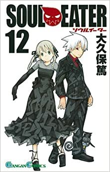 Soul Eater 12 by Atsushi Ohkubo