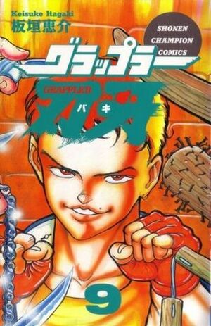 Grappler Baki Volume 9 by Keisuke Itagaki