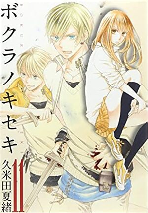 ボクラノキセキ 11 Bokura no Kiseki 11 by Kumeta Natsuo