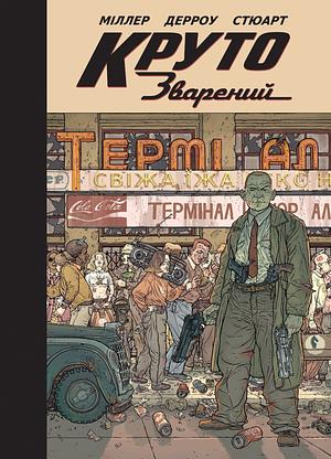 Круто зварений. Колекційне видання by Frank Miller, Geof Darrow