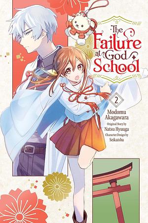 The Failure at God School, Vol. 2 by SEIKAISHA, Modomu Akagawara, Natsu Hyuuga