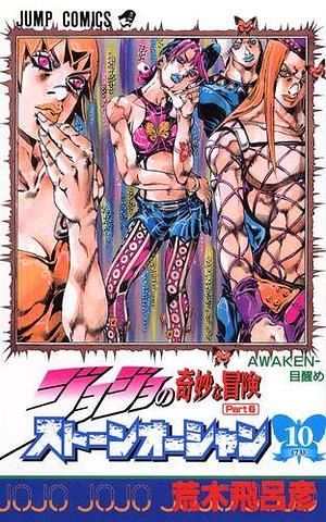 JoJo's Bizarre Adventure: Part 6 - Stone Ocean, Vol. 10 by Hirohiko Araki, Hirohiko Araki