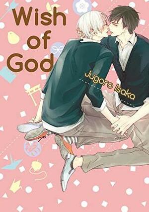 Wish of God (Yaoi Manga) Vol. 1 by Juugorou Isaka
