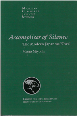 Accomplices of Silence, Volume 16: The Modern Japanese Novel by Masao Miyoshi