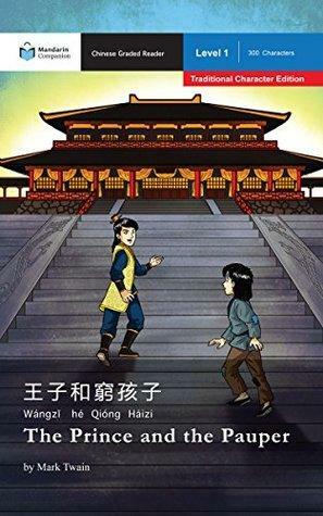 The Prince and the Pauper: Mandarin Companion Graded Readers: Level 1, Traditional Chinese Edition by Gen Ye, John Pasden, Mark Twain, Jared Turner, Shishuang Chen