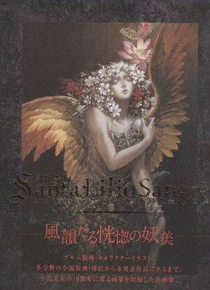 Ayami Kojima Artworks 'Santa Lilio Sangre' (In Japanese) by Ayami Kojima