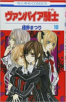 Vampire Knight Vol. 10 by Matsuri Hino