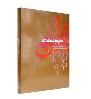 Arabesque: Graphic Design from the Arab World and Persia by Thoma Sascha, Nicholas Bourquin, Ben Wittner