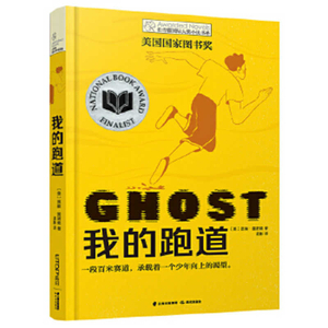 Ghost (Track) by Jason Reynolds