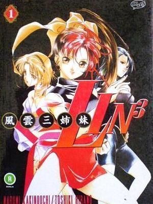 Lin3 Vol. 1 by Narumi Kakinouchi, Narumi Kakinouchi, Toshiki Hirano