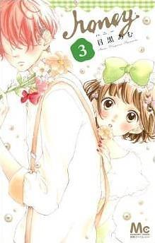 Honey 3 by 目黒あむ, Amu Meguro, Amu Meguro
