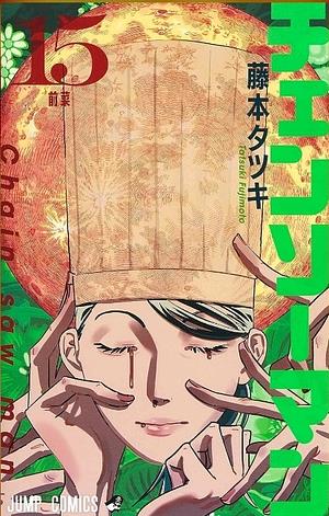 Chainsaw Man, Chapters 123-133 by Tatsuki Fujimoto