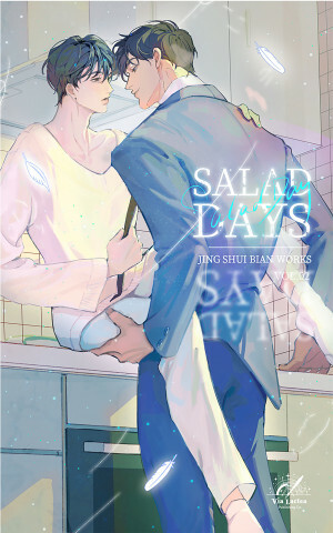 Salad Days: 经久 Vol.2（English Edition） by Jing Shui Bian