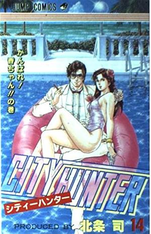 City Hunter 14 by Tsukasa Hōjō