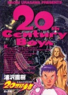 20世紀少年 4: 愛と平和 by 浦沢直樹, Naoki Urasawa, Naoki Urasawa