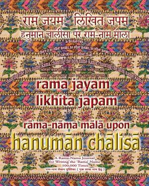 Rama Jayam - Likhita Japam: Rama-Nama Mala, Upon Hanuman Chalisa: A Rama-Nama Journal for Writing the 'rama' Name 100,000 Times Upon Hanuman Chali by Sushma