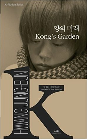 Kong's Garden by Jeon Seung-hee, Hwang Jungeun