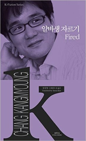 Fired (K-Fiction Series 013) by Kangmyoung, Chang, Teresa Kim
