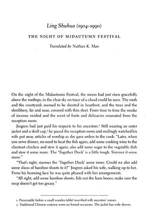 The Night of Midautumn Festival by Ling Shuhua