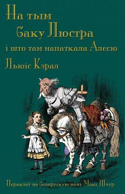 &#1053;&#1072; &#1090;&#1099;&#1084; &#1073;&#1072;&#1082;&#1091; &#1051;&#1102;&#1089;&#1090;&#1088;&#1072;, &#1110; &#1096;&#1090;&#1086; &#1090;&#1 by Lewis Carroll