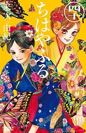 ちはやふる 40 Chihayafuru 40 by Yuki Suetsugu, Yuki Suetsugu, 末次由紀