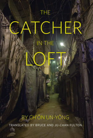 The Catcher in the Loft by Cheon Un-Yeong, Bruce Fulton, Ch'ŏn Un-yŏng, Ju-Chan Fulton