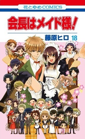 Maid-sama! Vol. 18 by Hiro Fujiwara