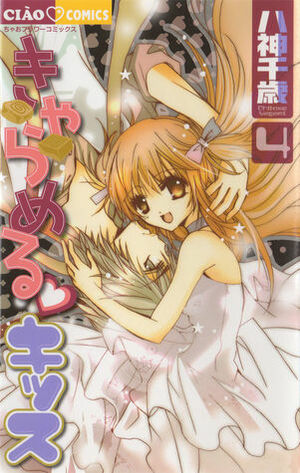 Caramel Kiss 4 by Chitose Yagami