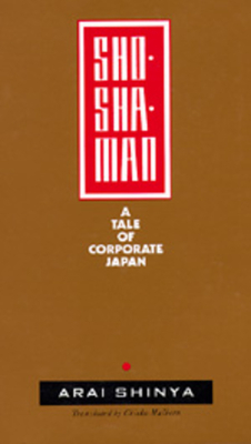 Shoshaman: A Tale of Corporate Japan by Shinya Arai