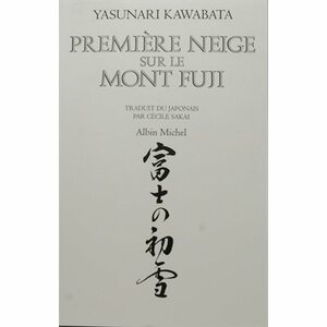 Première neige sur le mont Fuji by Yasunari Kawabata